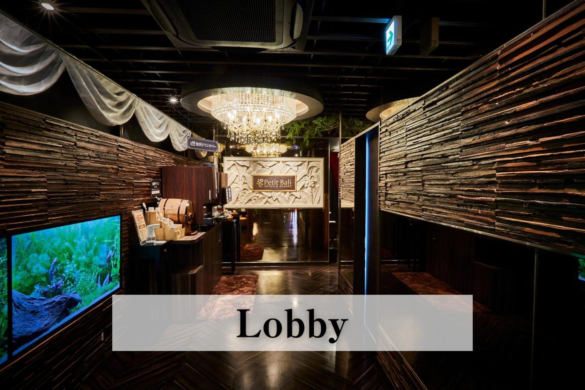 Petit Bali Ikebukuro (Adults Only) — Photos 1